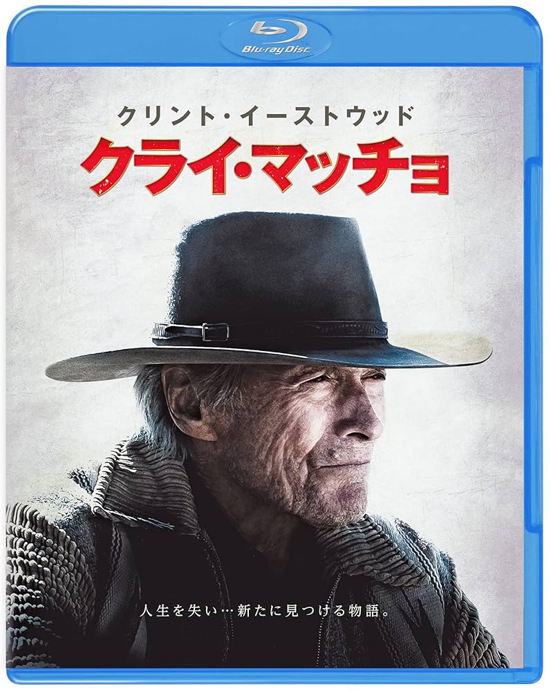 クライ・マッチョ スチールブック 4K ULTRA HD + Blu-ray Amazon.co.jp | クライ・マッチョ 限定スチールブック仕様 [4K